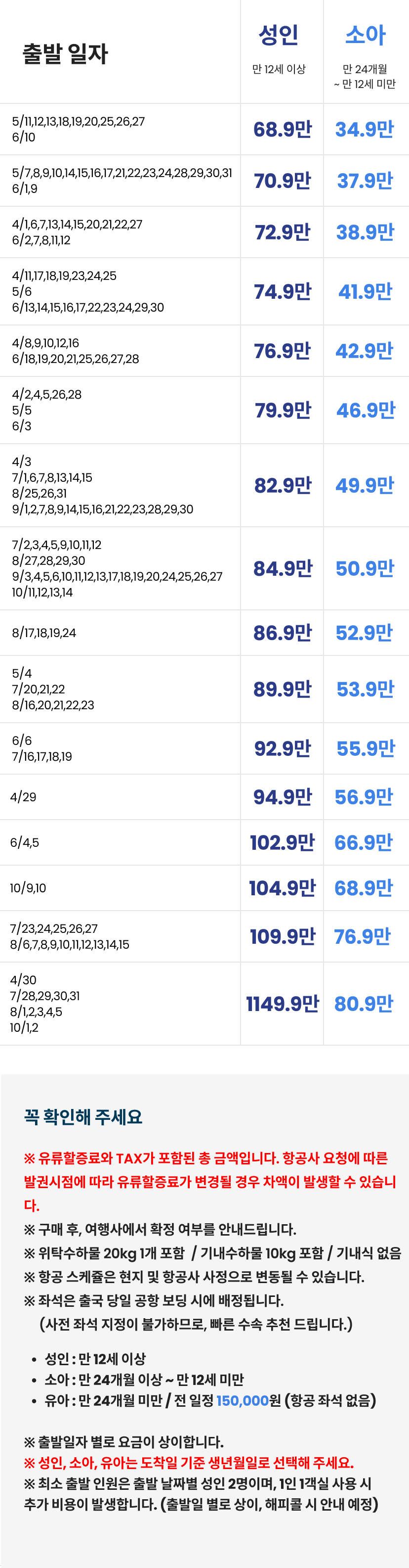 b요금표.png