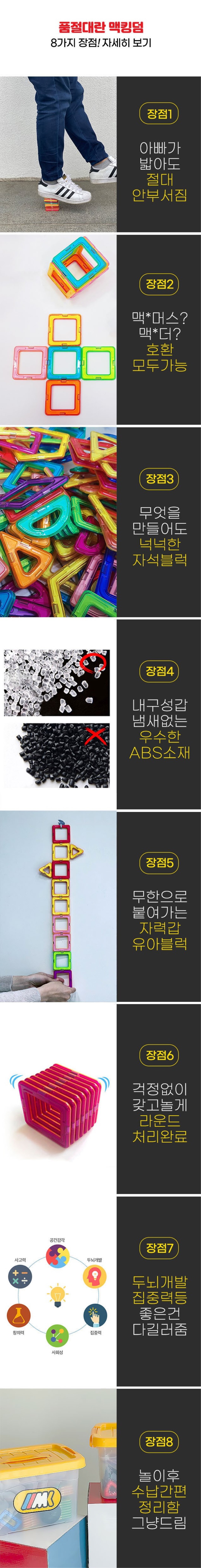맥킹덤02.jpg