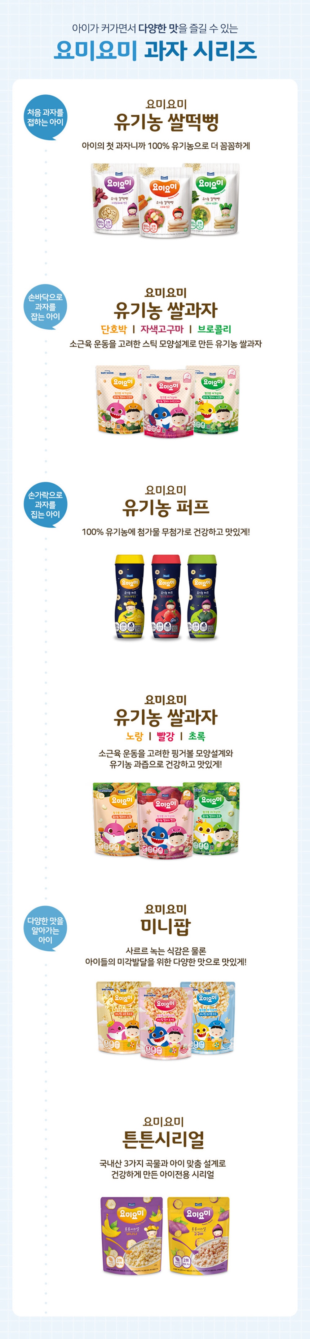 과자시리즈.jpg