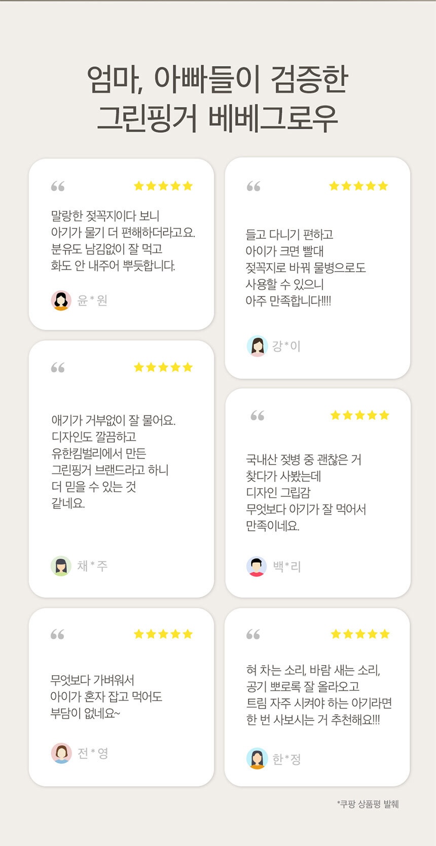 베베그로우후기.jpg