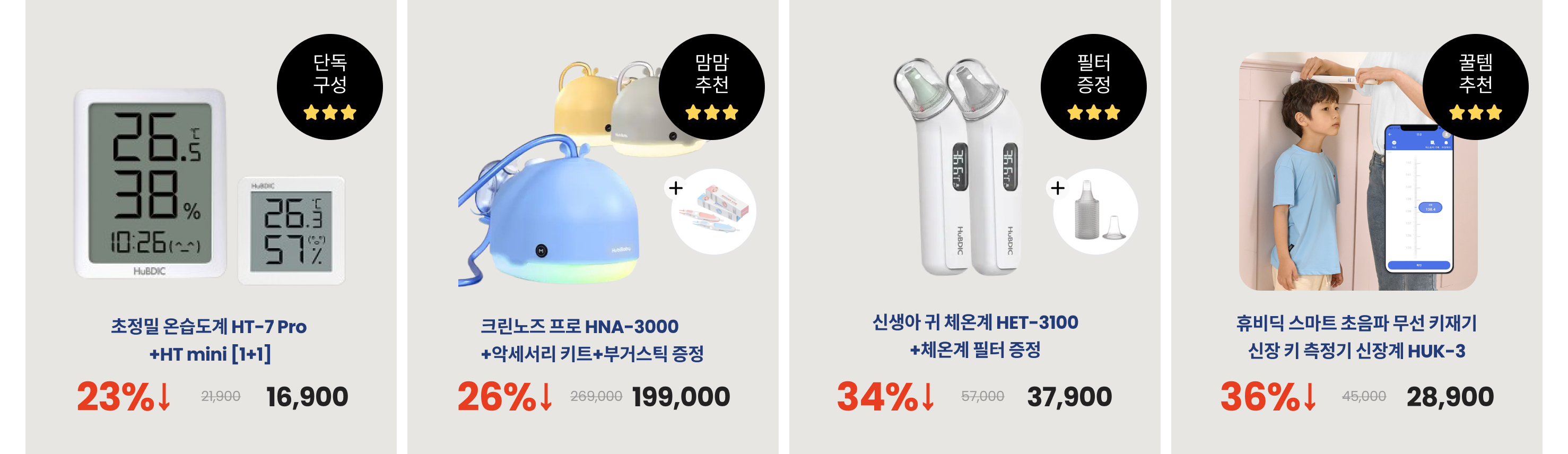 휴비딕상단.png
