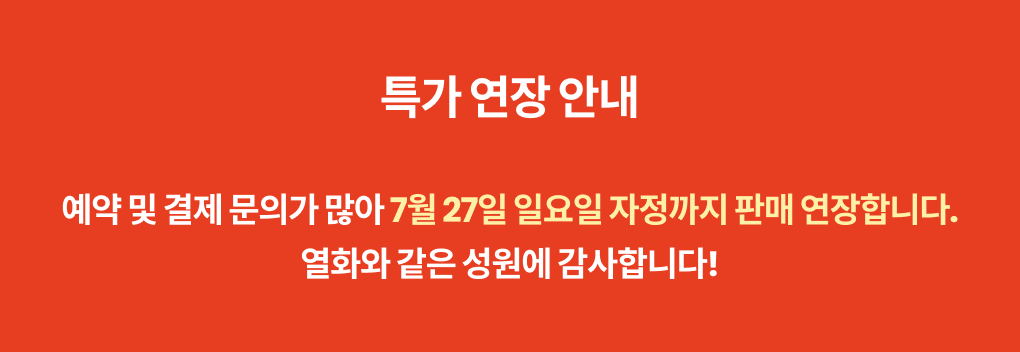 빨간띠-알마.png