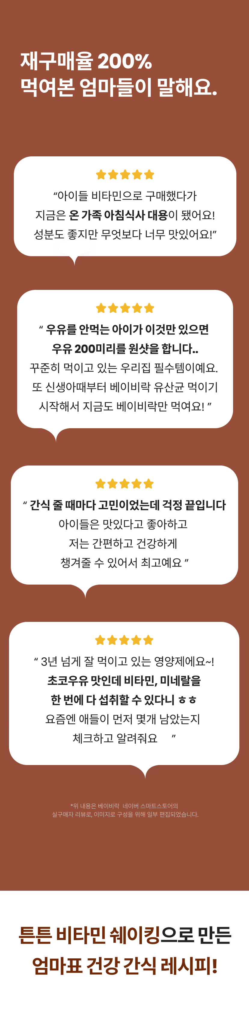 베이비락7.png
