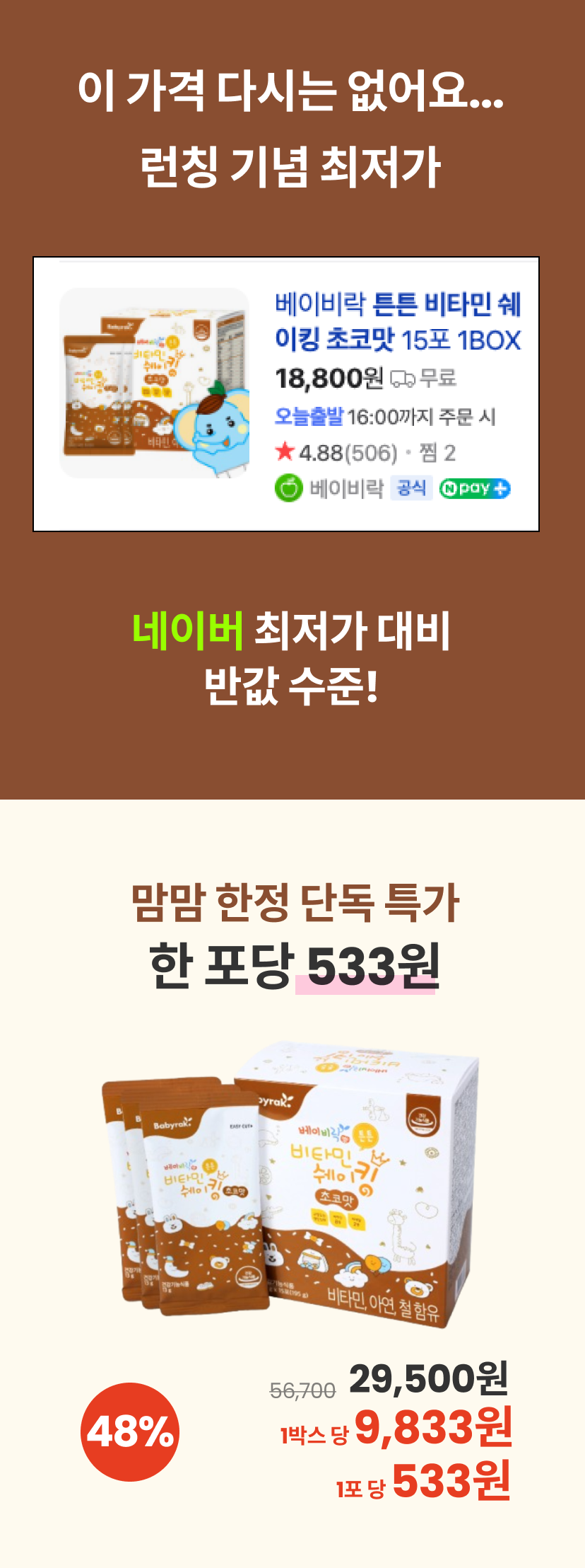베이비락4.png