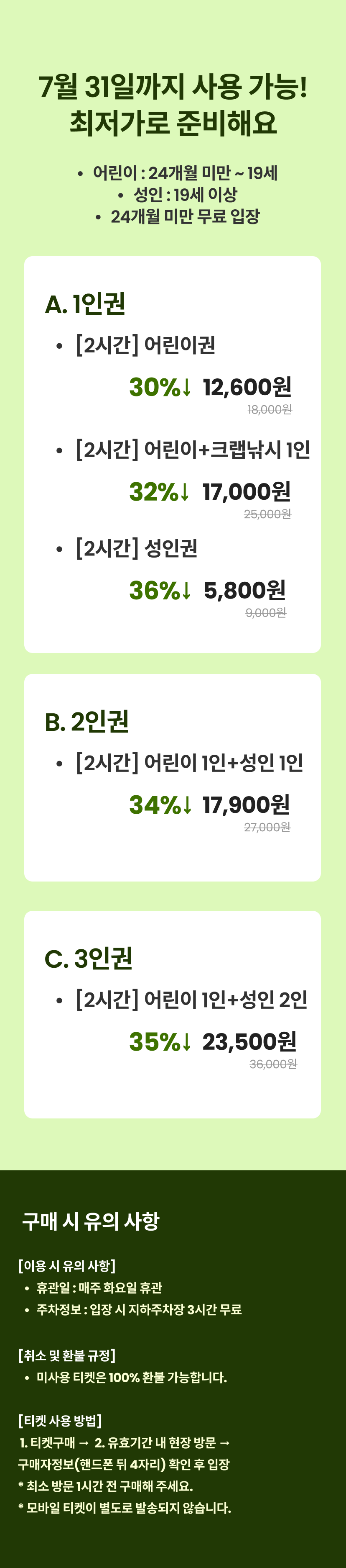 와일드벅스2.png