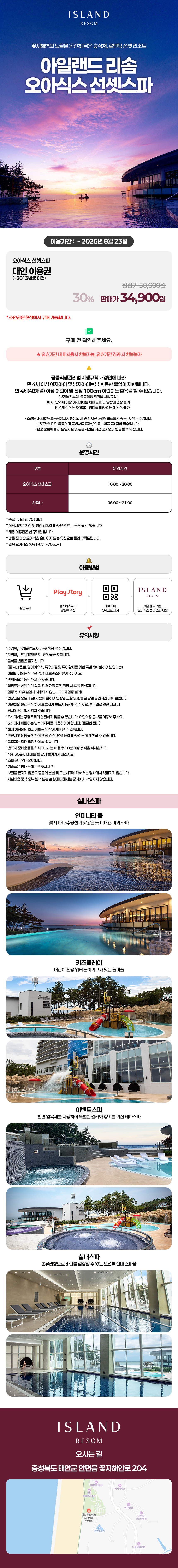 20260623_오아식스리솜_상시.jpg