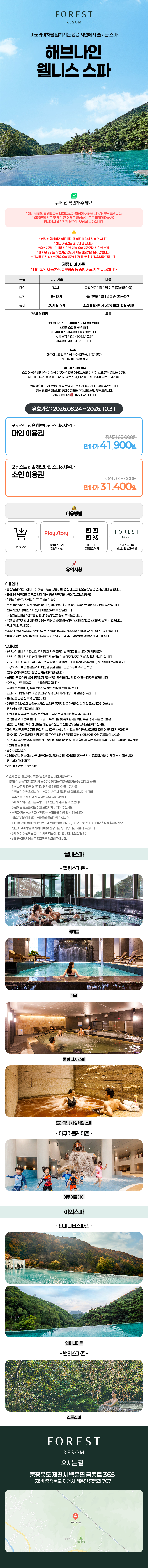 20260814_해브나인_상시_타채널.jpg