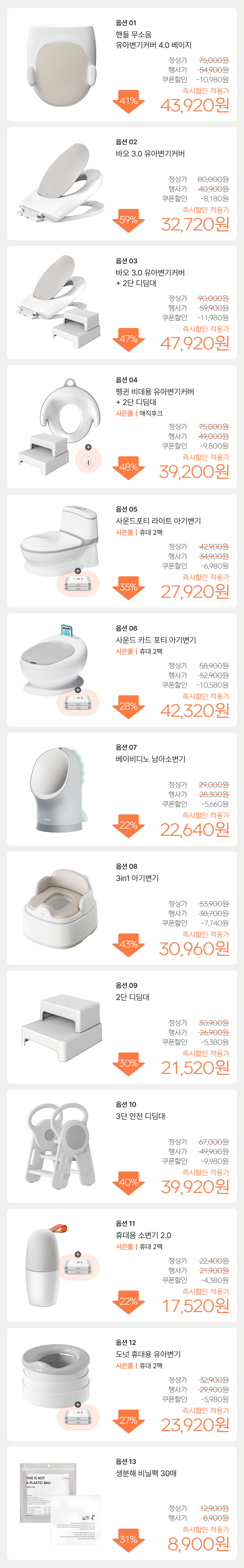 260819_맘맘_두리_쇼케이스_목록.jpg