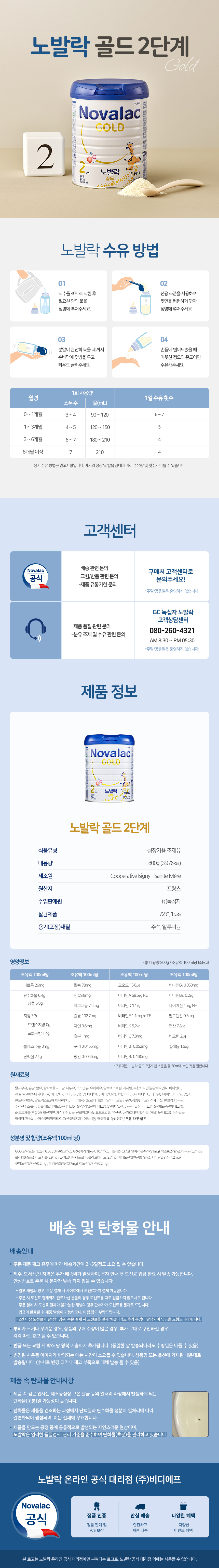 노발락골드2_면세.jpg