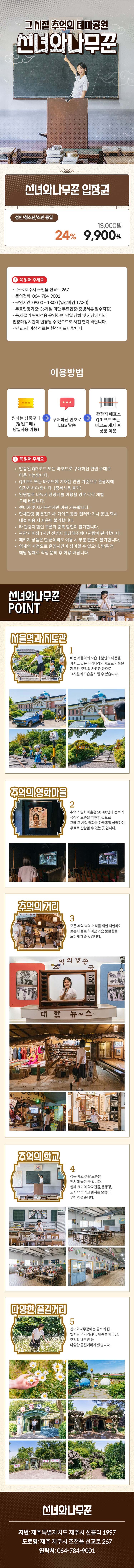야놀자X.jpg