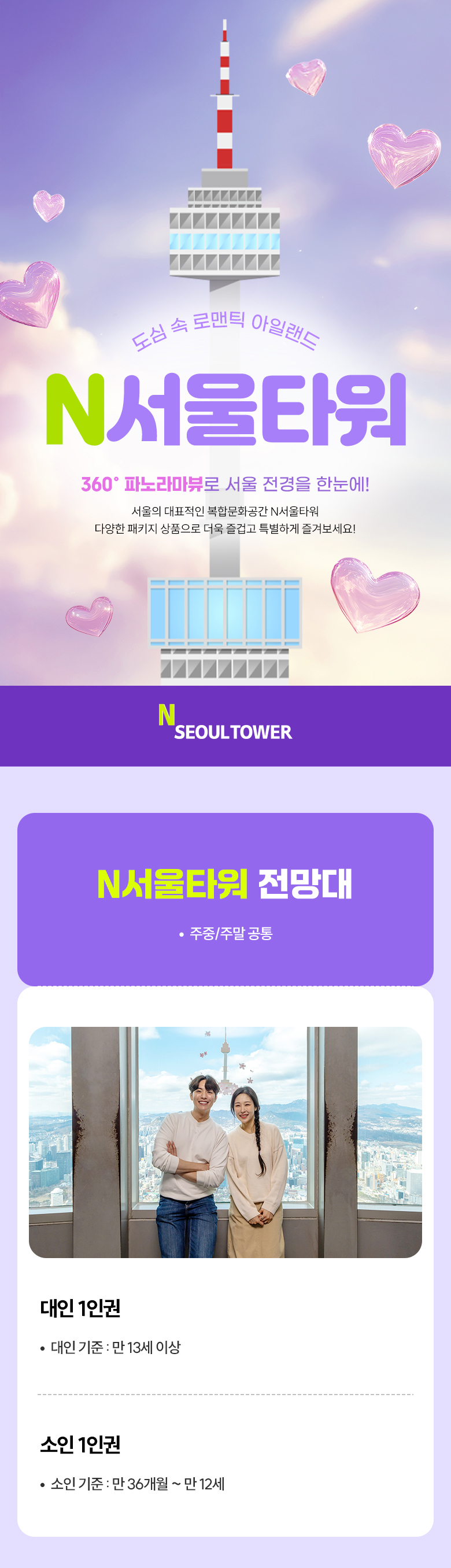 전망대.png