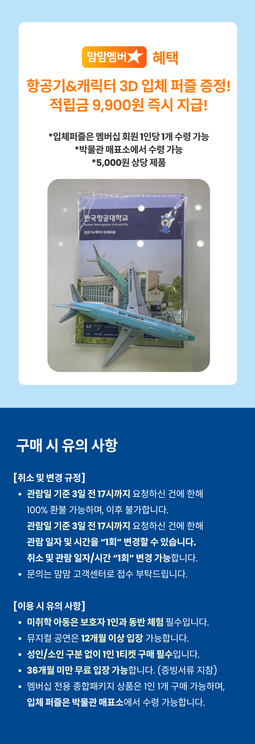멤버십혜택.png