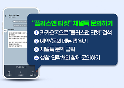 맘맘-채널톡.jpg