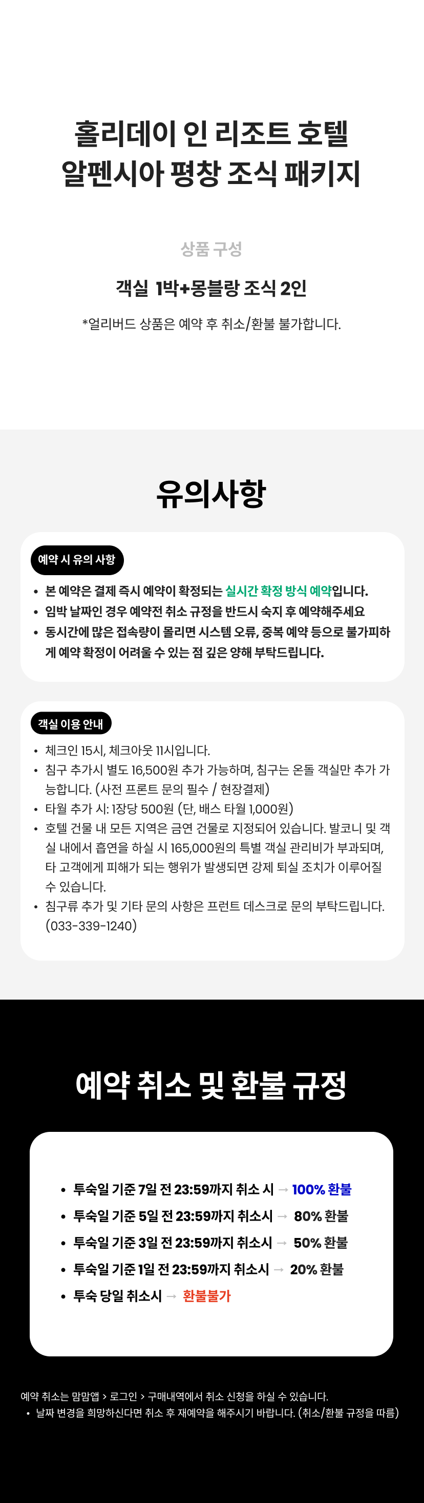 리조트호텔1.png