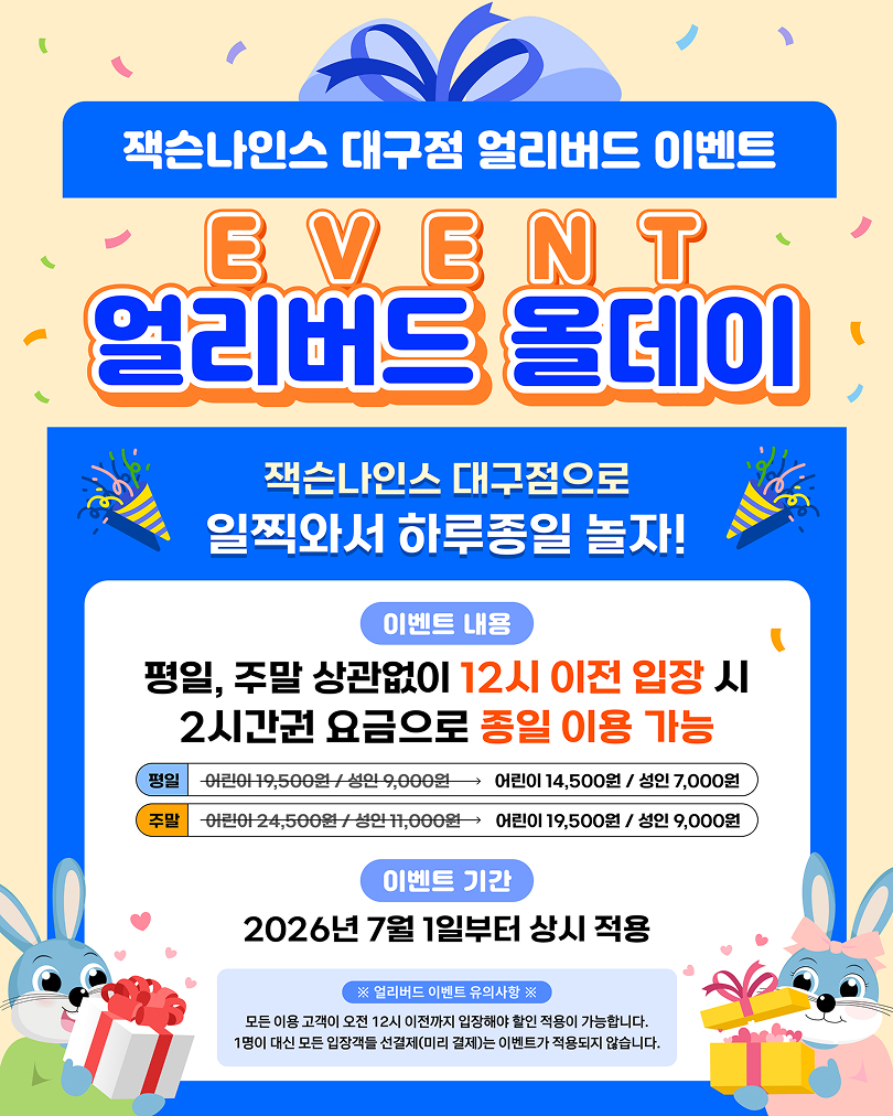 잭슨나인스_대구점_배너이미지.jpg