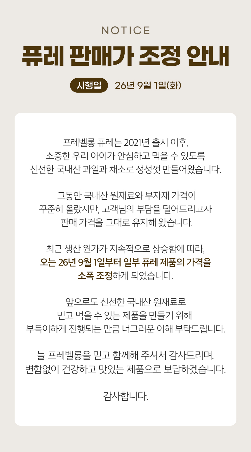 퓨레인상공지.jpg