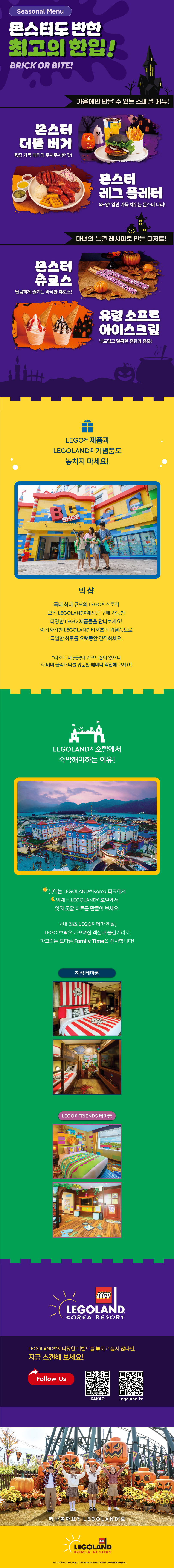 2026-Autumn-OTA-상세페이지-03.jpg