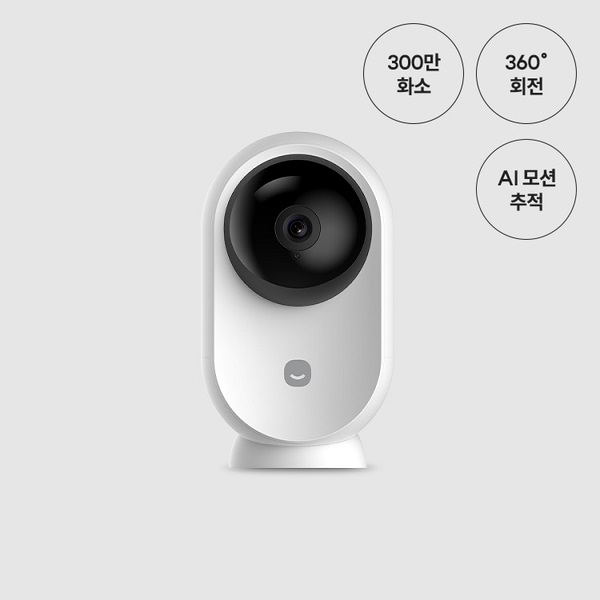 [헤이홈] 스마트 홈카메라 EGG PRO