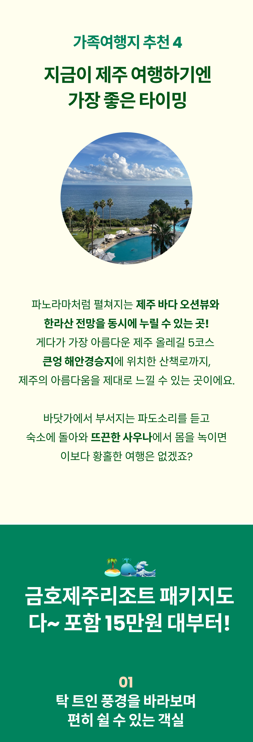 제주-1