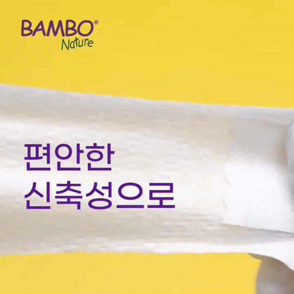 신축성