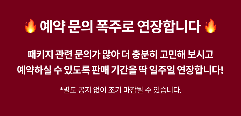 빨간띠-나트랑