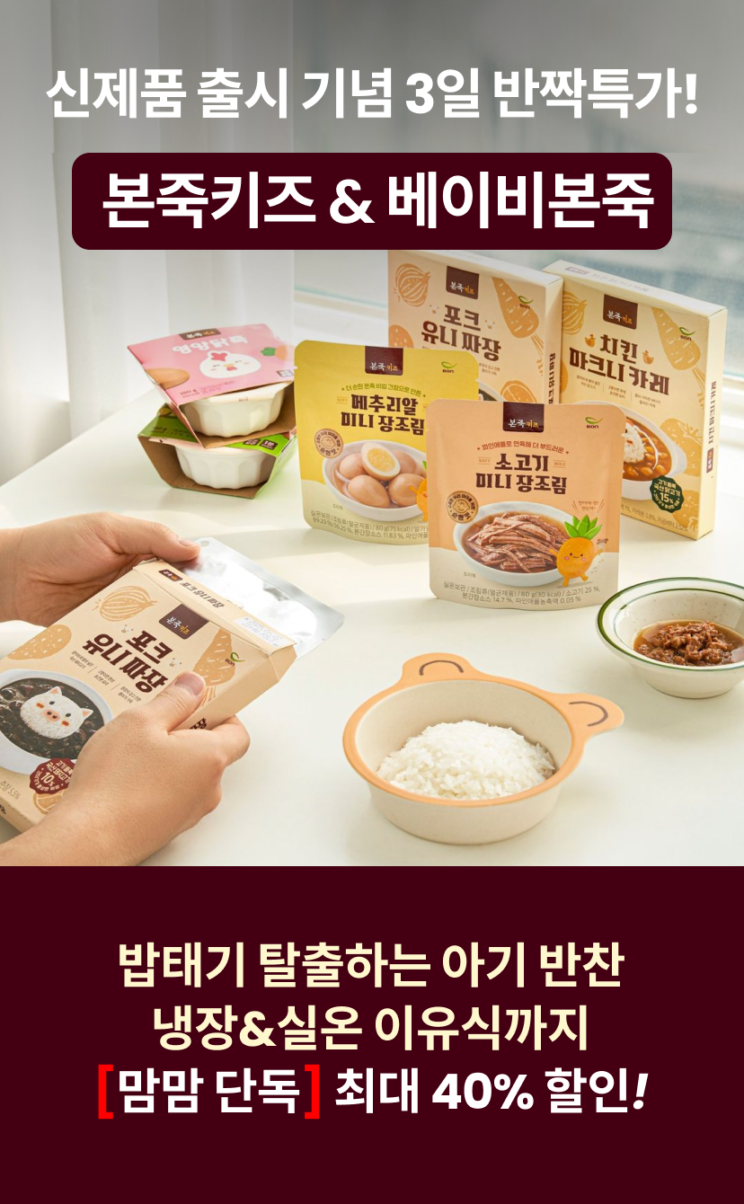 베이비본죽