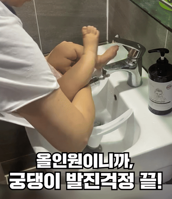 올인원
