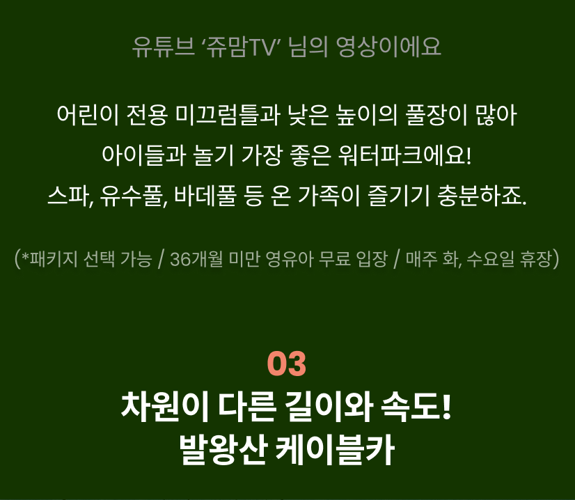 용평3