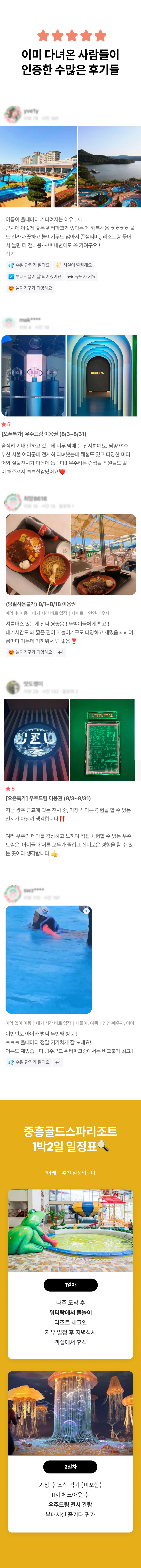 중흥8