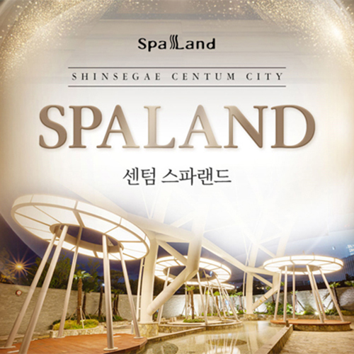 부산 해운대 센텀 스파랜드(~26/10/29)