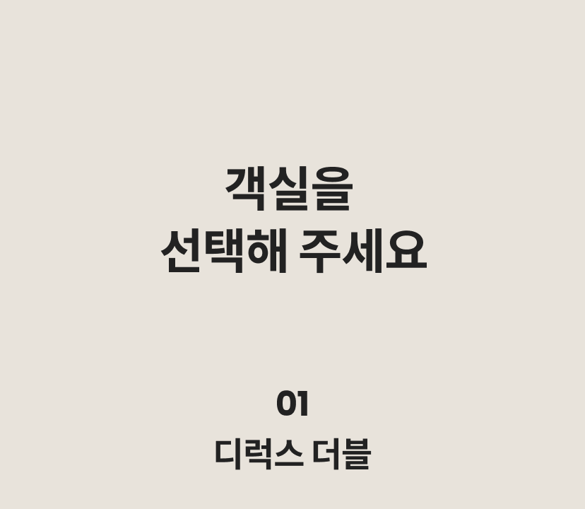 _롯데월드패키지-상세2.png