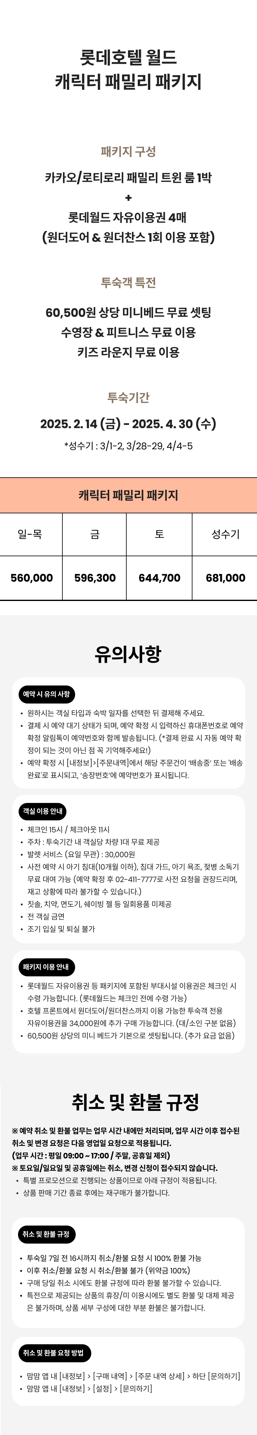 캐릭터룸1.png