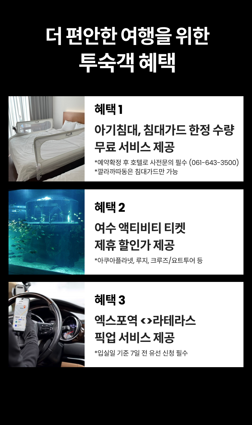 혜택2.png