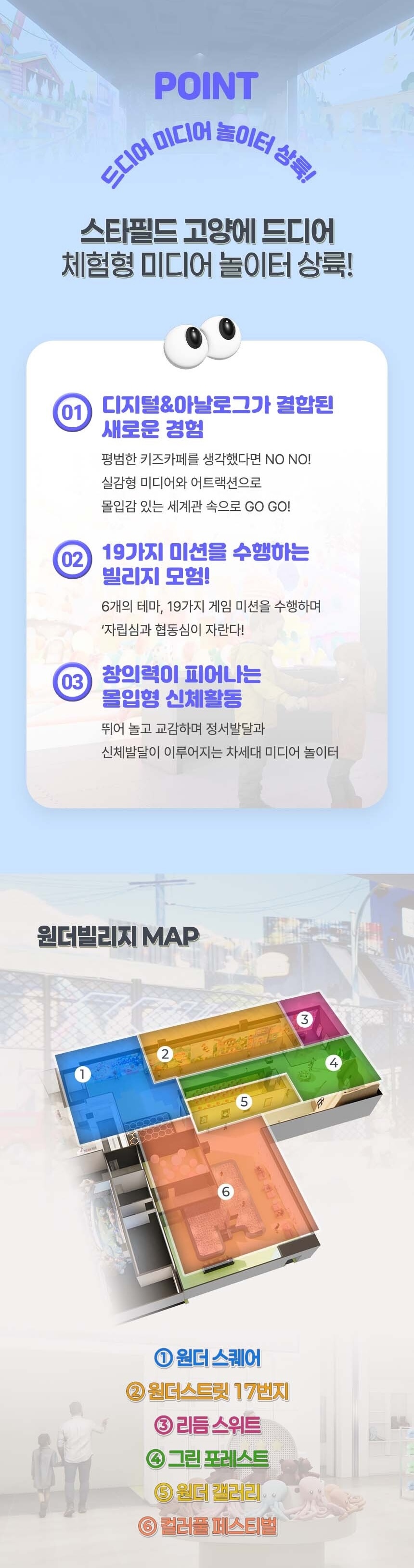 원더빌리지소개2.jpg