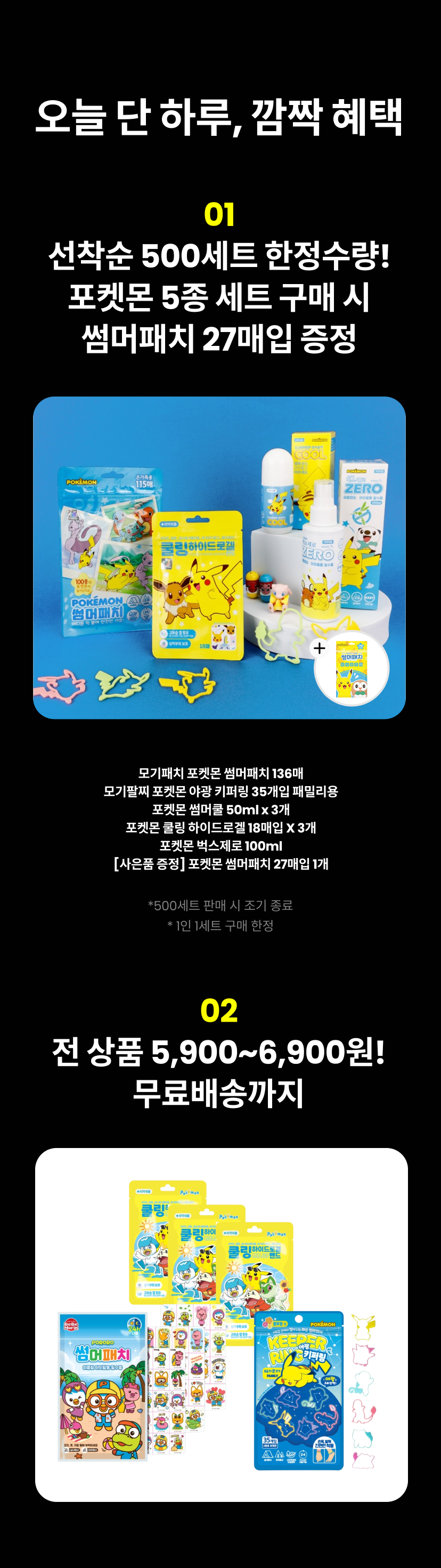 태양-사은품.png