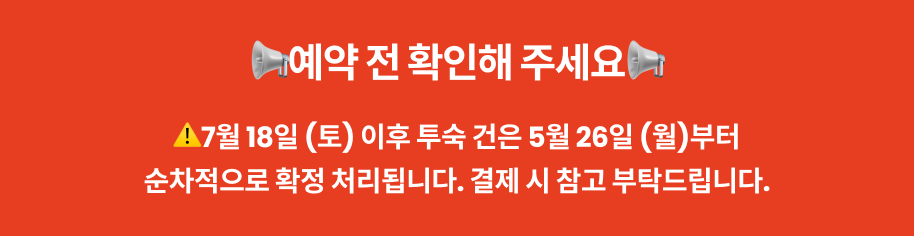 오크밸리빨간띠.png