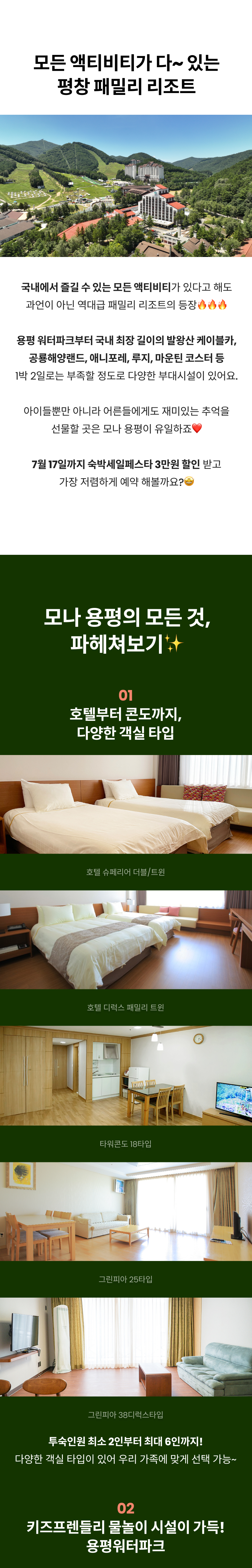 용평2.png