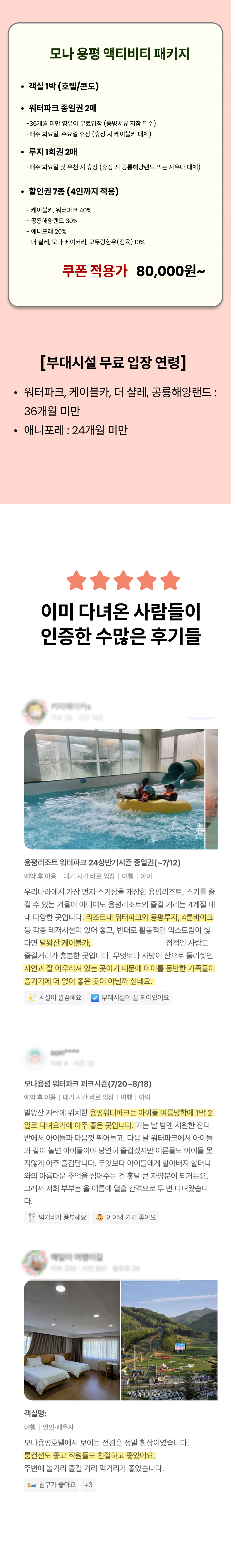용평7.png