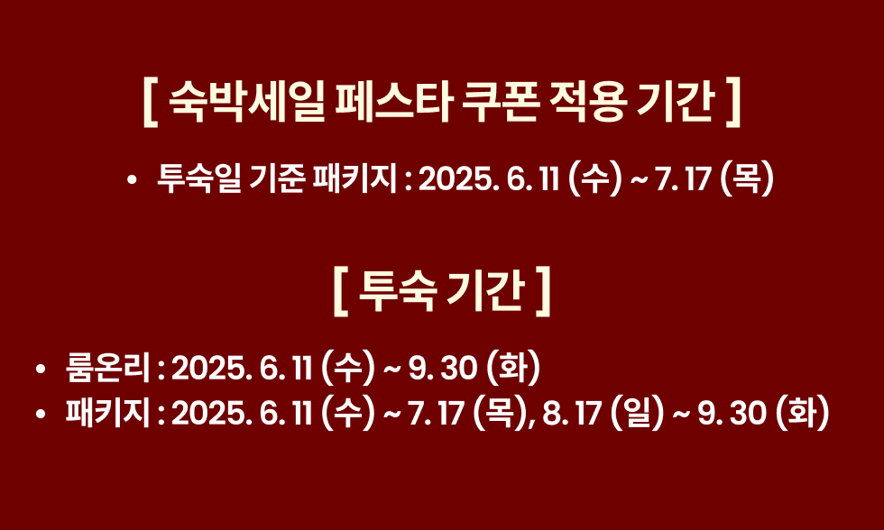 숙세페쿠폰.png