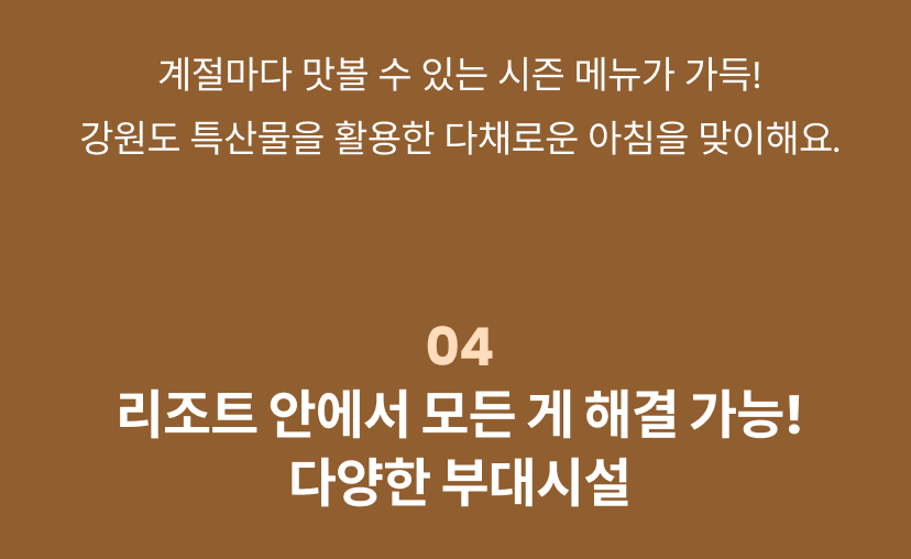 설악조식.png