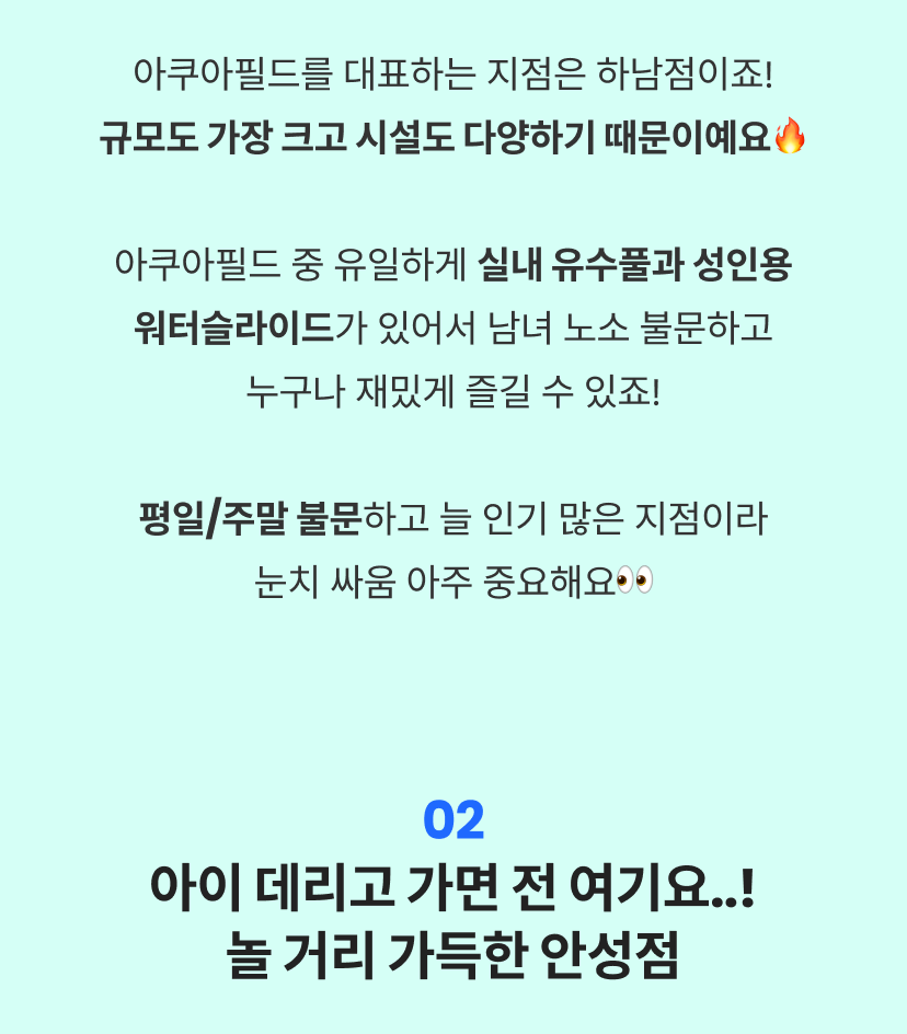 아쿠아필드2.png