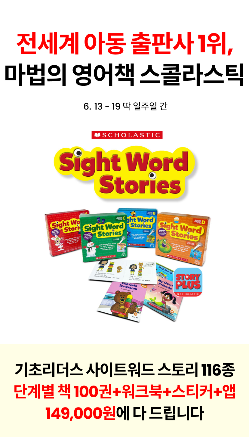 스콜라스틱1.png