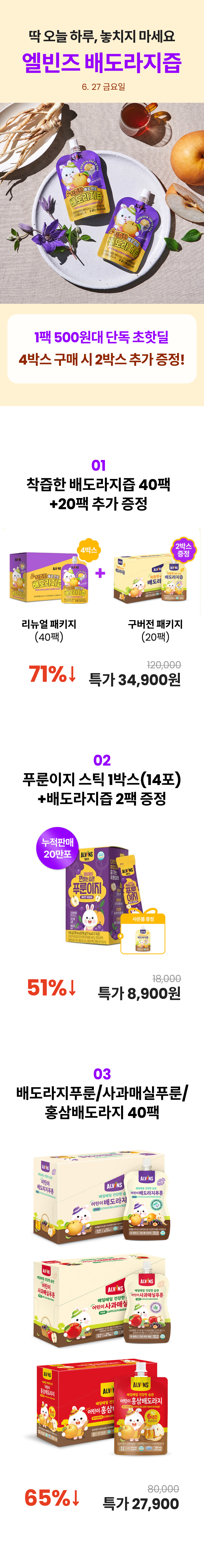 엘빈즈.png