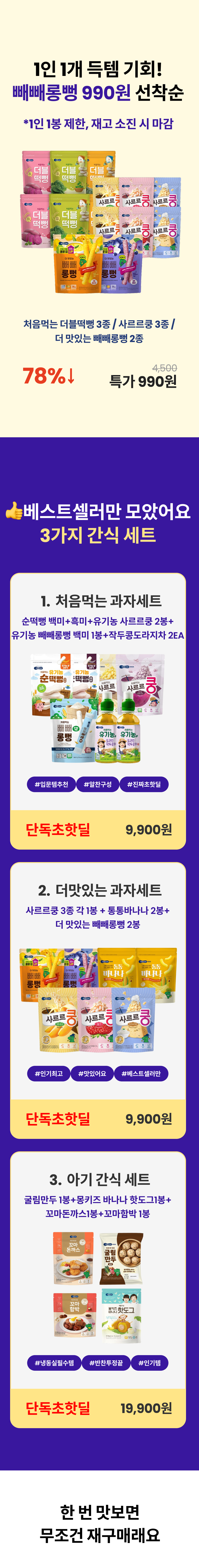 222베베쿡2.png