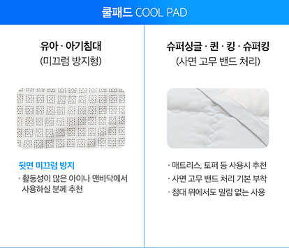 쿨패드.png