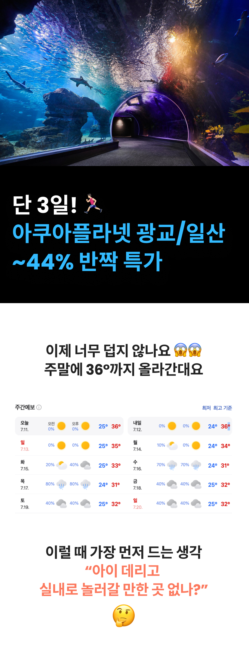 아쿠아1.png