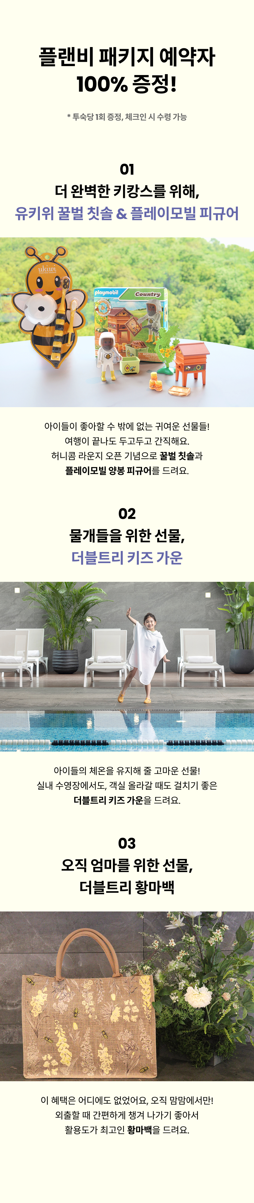 특전-플랜비.png