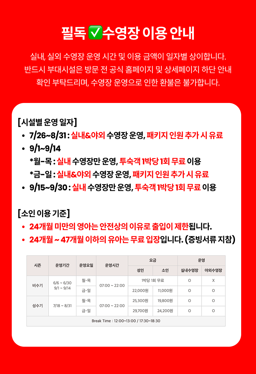 수영장이용.png