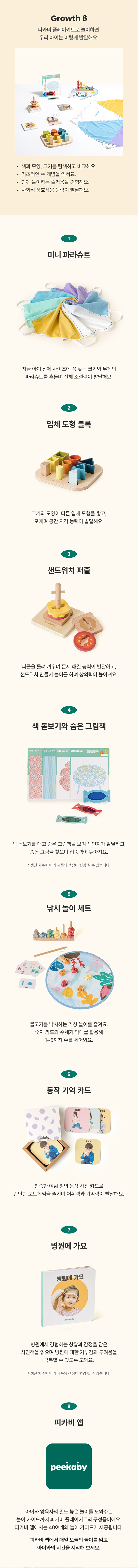 6단계.png
