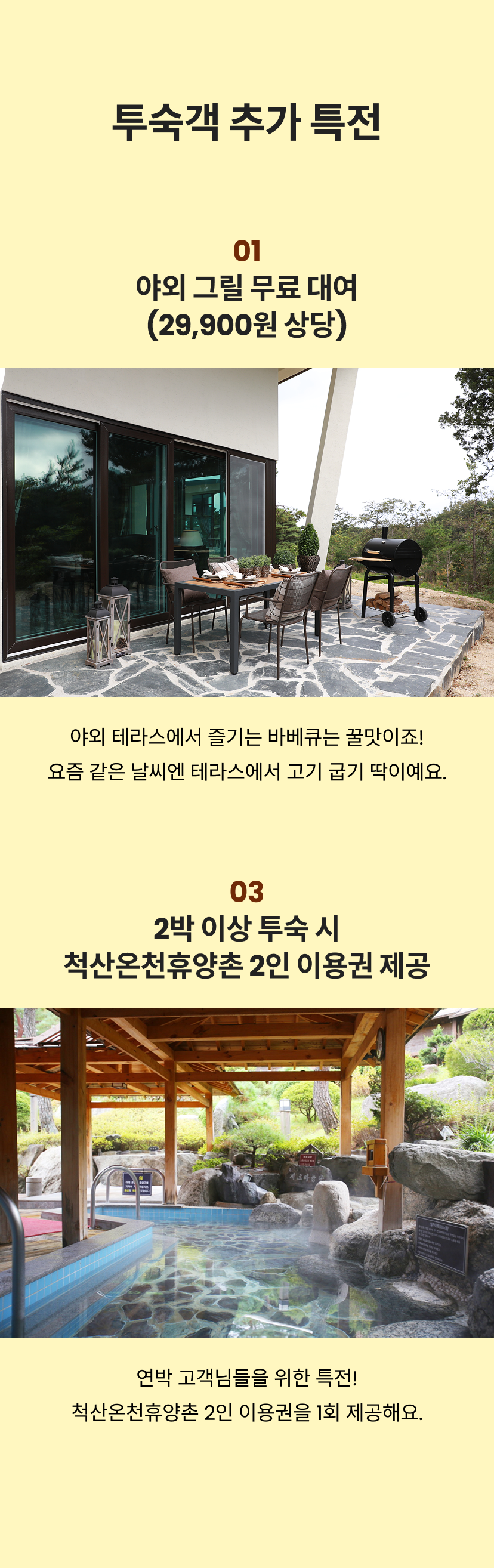추가특전.png